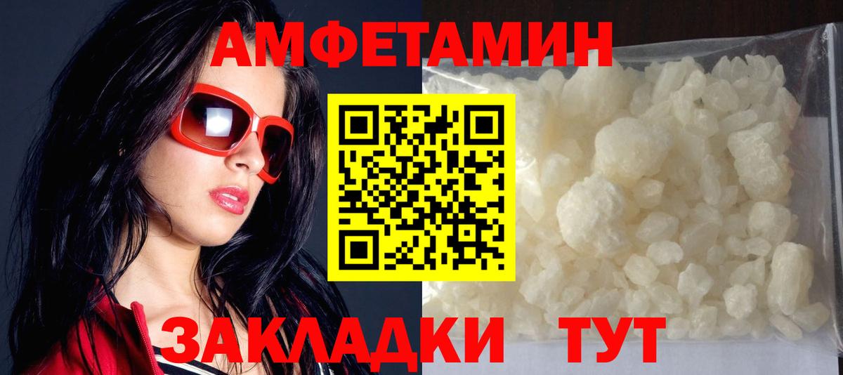 Минусинск  Amphetamine  Вход с VPN  Амфетамин Розовый 