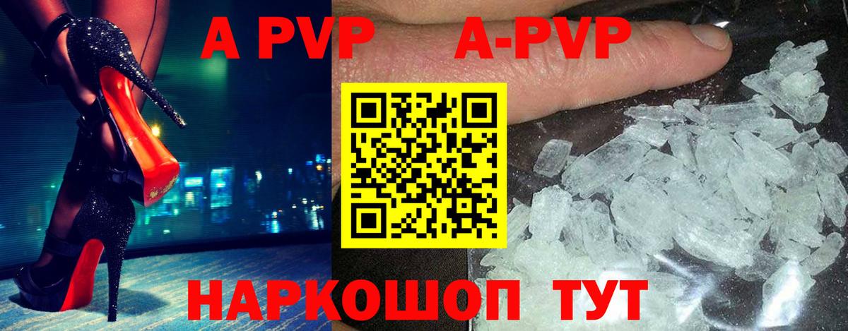 Альфа ПВП крисы CK Минусинск
