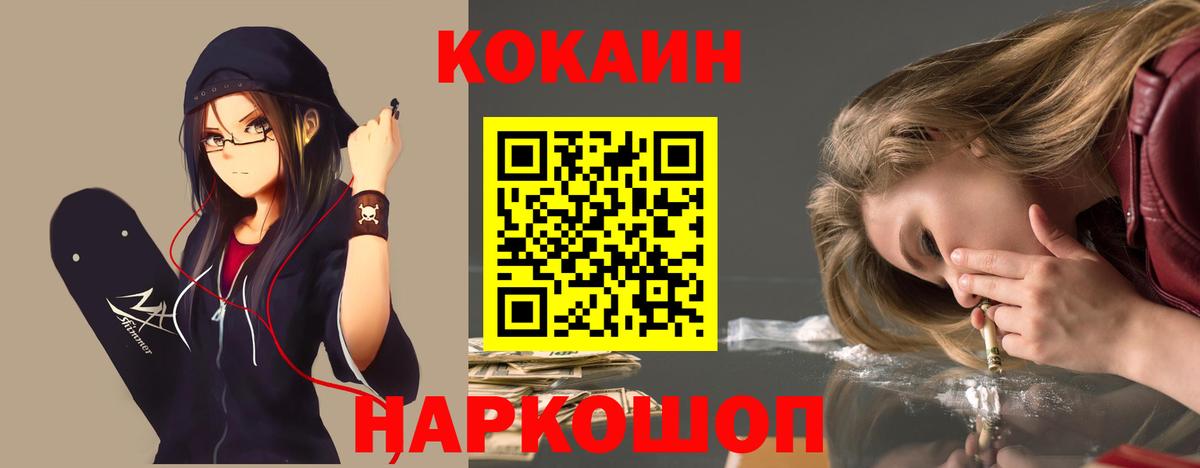 COCAIN Колумбийский Минусинск