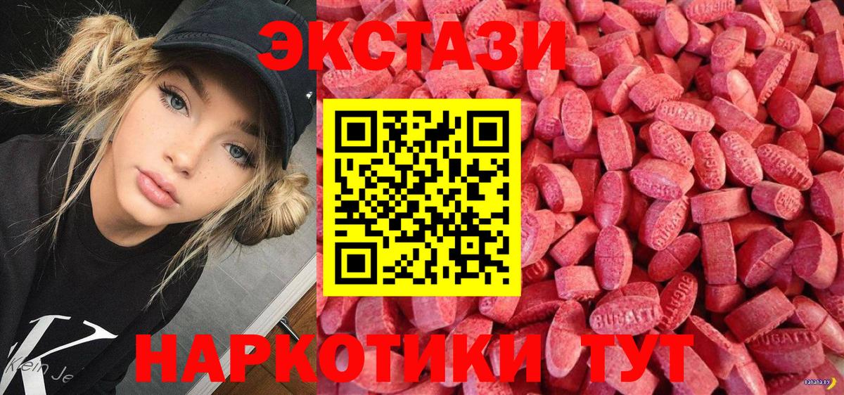 ЭКСТАЗИ таблы Минусинск
