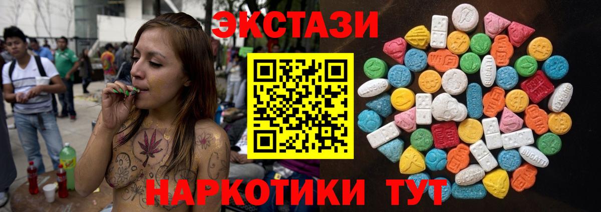 ЭКСТАЗИ VHQ  ЭКСТАЗИ  Минусинск  Вход с VPN  Ecstasy ешки 