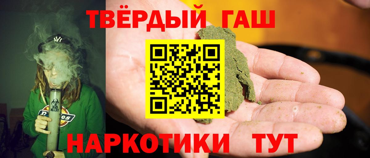 ГАШ гашик  Вход с VPN  ГАШИШ ice o lator  Минусинск 