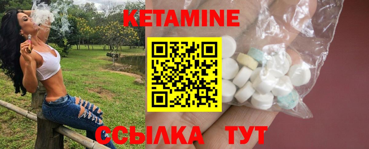 Минусинск  Кетамин ketamine  Вход с VPN 