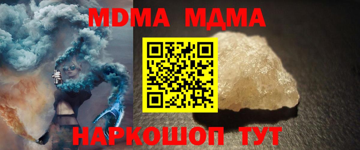 МДМА молли  МДМА VHQ  Вход с VPN  Минусинск 