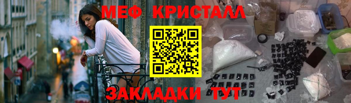 Меф  Минусинск