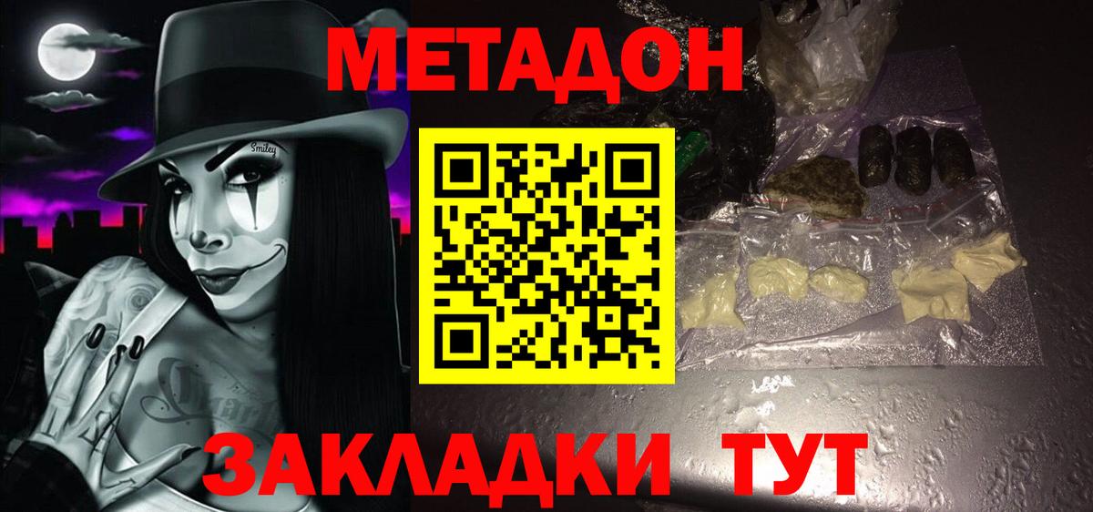 Минусинск  Метадон белоснежный  Вход с VPN  МЕТАДОН мёд 