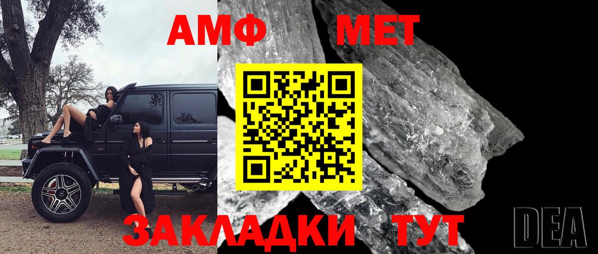 Метамфетамин витя  Вход с VPN  Минусинск 