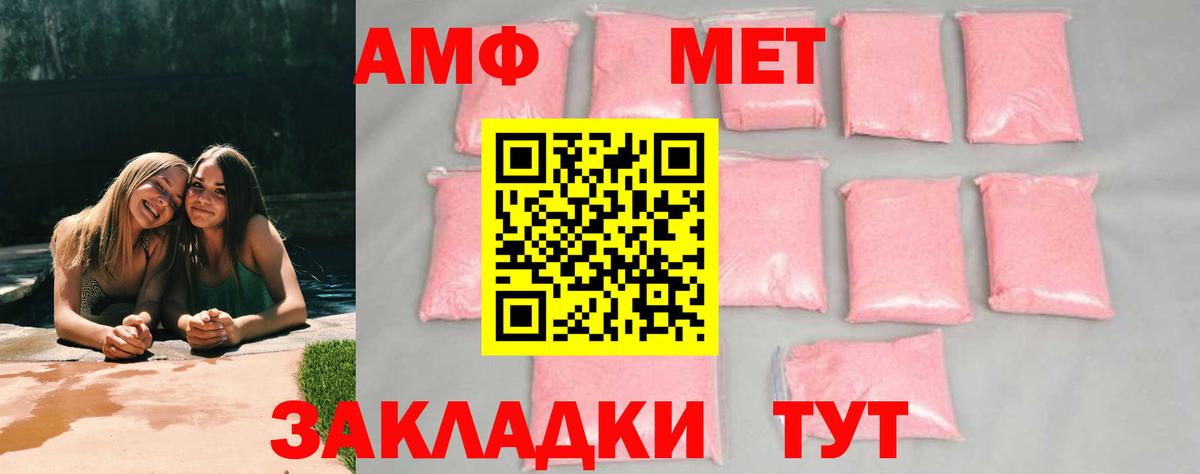 Метамфетамин пудра Минусинск