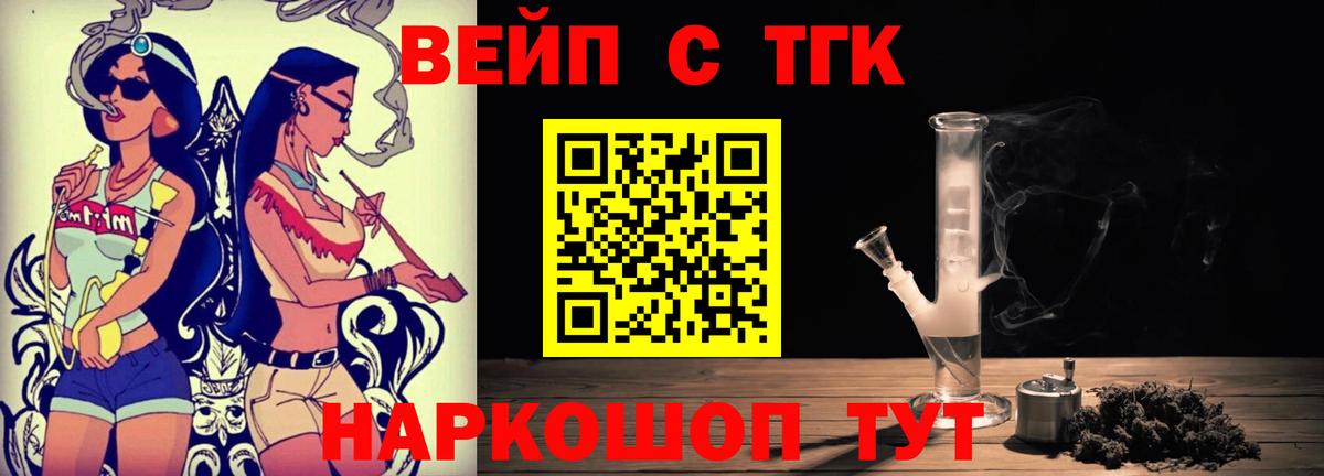 Дистиллят ТГК жижа Минусинск