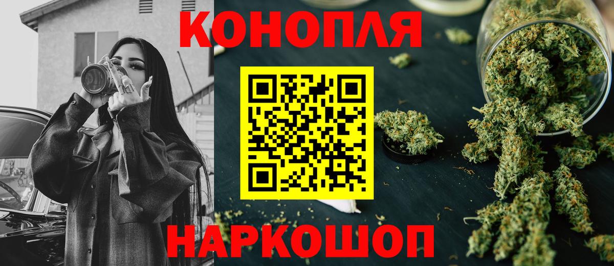 Марихуана Bruce Banner Минусинск